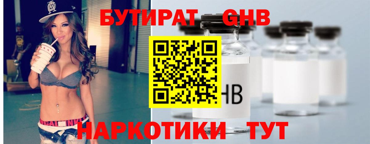 БУТИРАТ BDO  Бутират  Котлас  Вход с VPN 