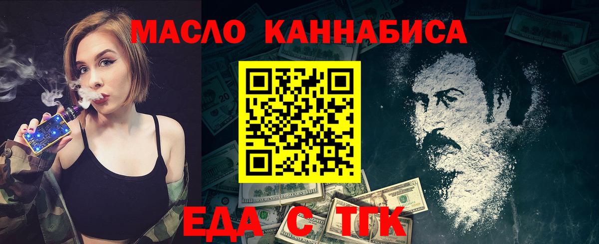 Котлас  Cannafood марихуана  Вход с VPN 