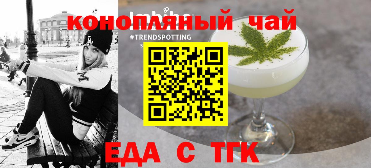 Печенье с ТГК конопля Котлас