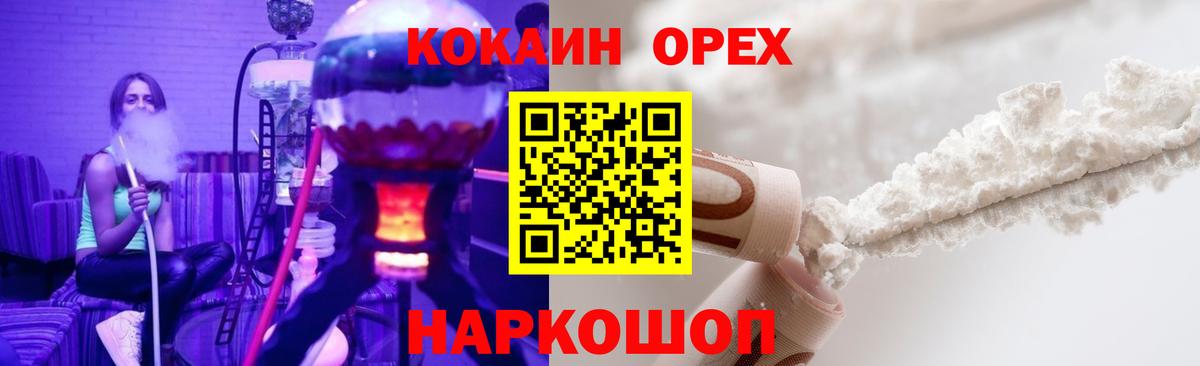 Cocaine VHQ  Cocaine Боливия  Котлас  Вход с VPN 