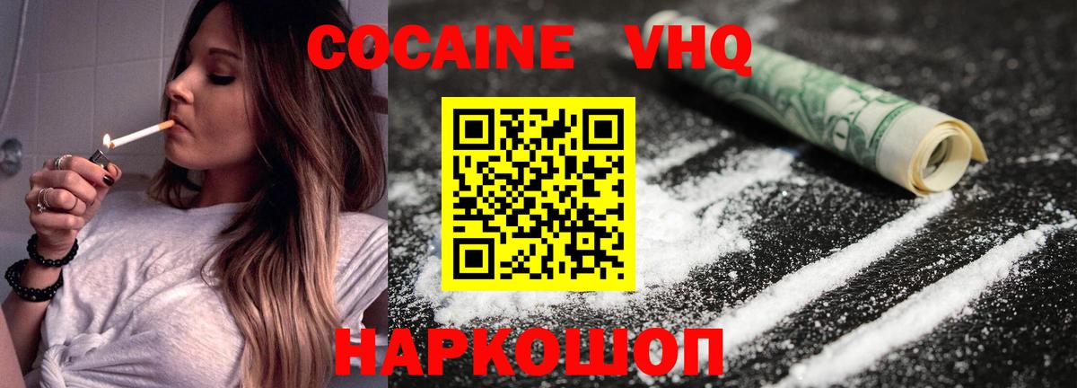 КОКАИН Перу Котлас