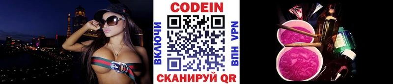 hydra Котлас Codein напиток Lean (лин)