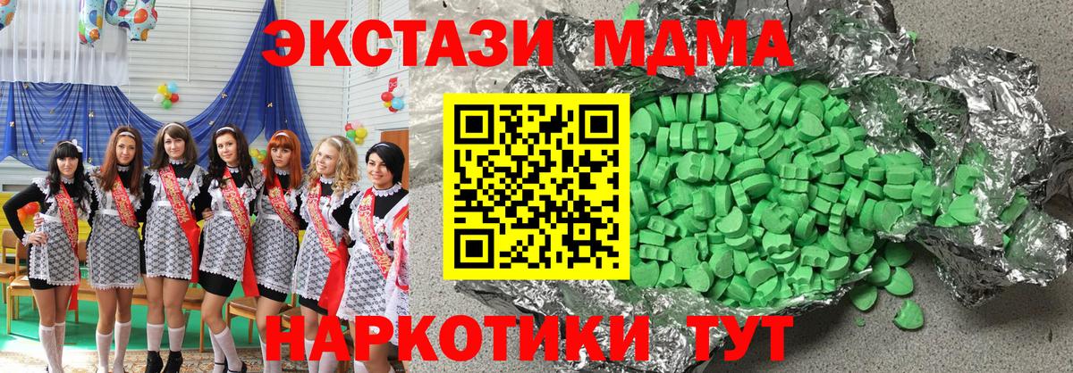 ЭКСТАЗИ Cube  купить   Котлас  ЭКСТАЗИ 280мг  Вход с VPN 