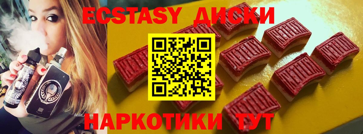 Экстази XTC Котлас