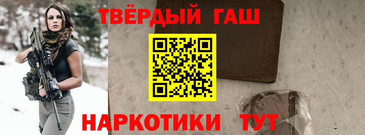 ГАШ hashish  Вход с VPN  ГАШ  Гашиш убойный  где купить наркоту  Котлас 