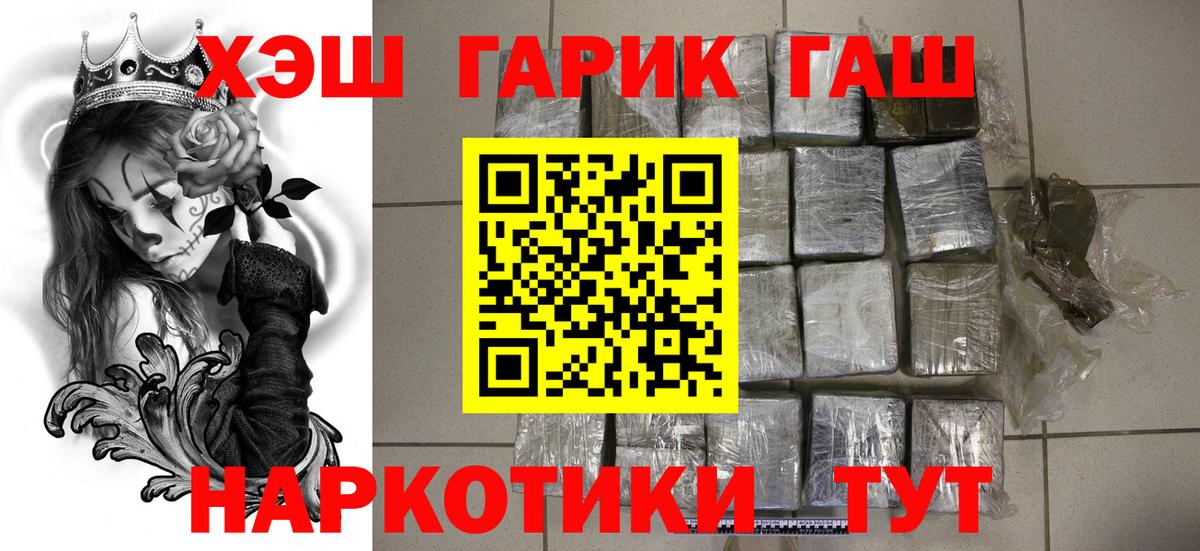 Гашиш убойный Котлас