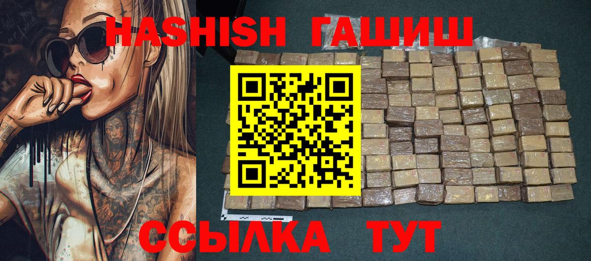 Гашиш  Котлас  ГАШИШ Premium 