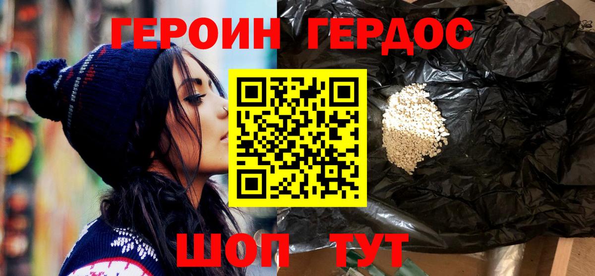 Котлас  Героин афганец  Вход с VPN 