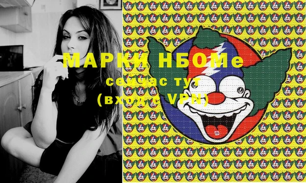 марки nbome Нягань