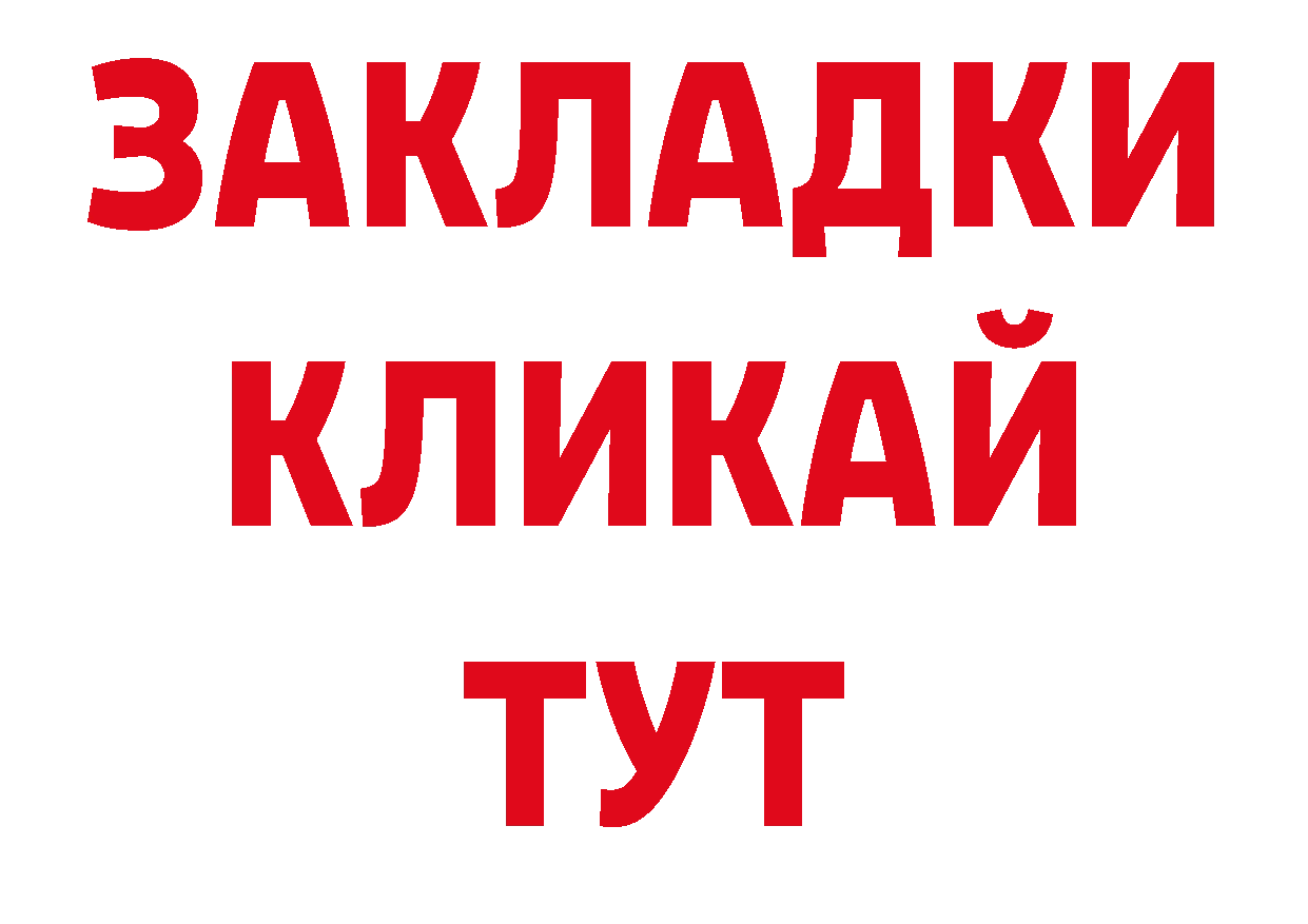 ГАШ 40% ТГК ТОР нарко площадка кракен Котлас