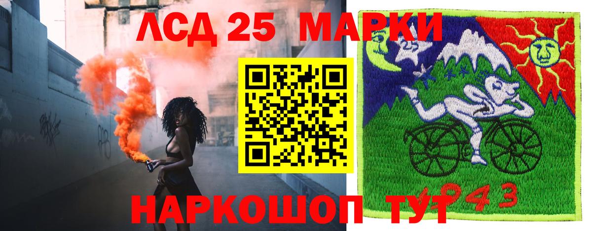 LSD-25 экстази кислота  Вход с VPN  Котлас 