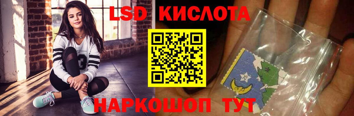 ЛСД экстази кислота Котлас