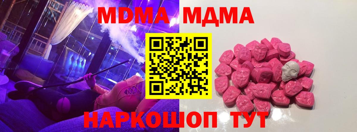 MDMA VHQ  MDMA Molly  МДМА  Котлас 