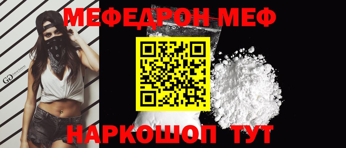 Меф mephedrone  Котлас  Меф мука 