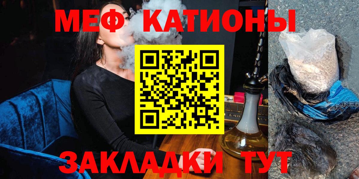 Мефедрон мука Котлас