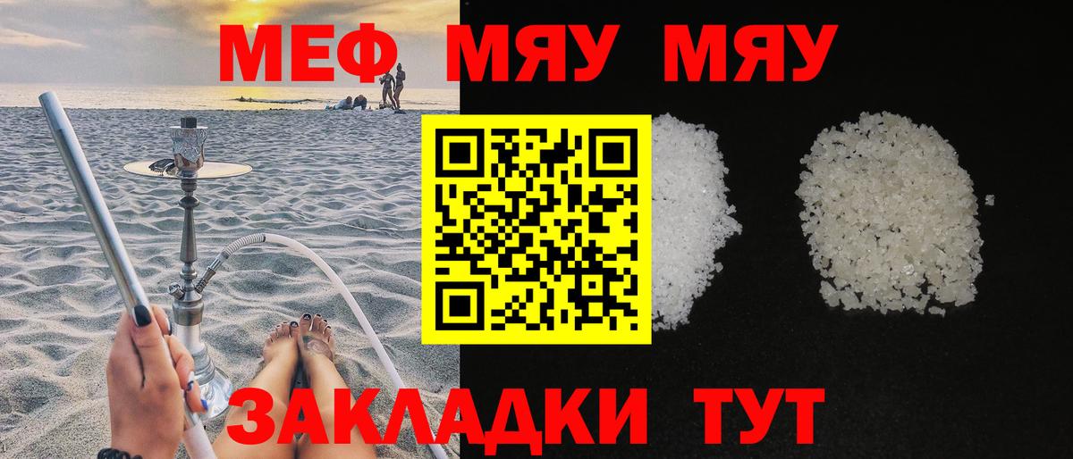 МЯУ-МЯУ  Меф mephedrone  Котлас  Вход с VPN  МЯУ-МЯУ кристаллы 