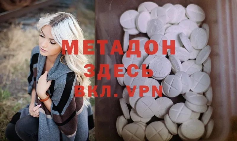 купить   Котлас  МЕТАДОН VHQ 