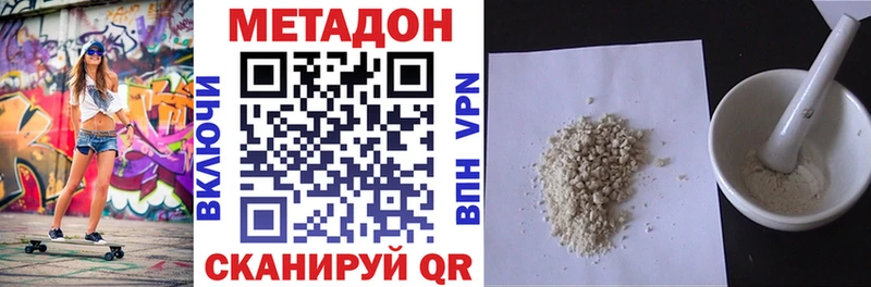 сколько стоит  Котлас  Метадон methadone 