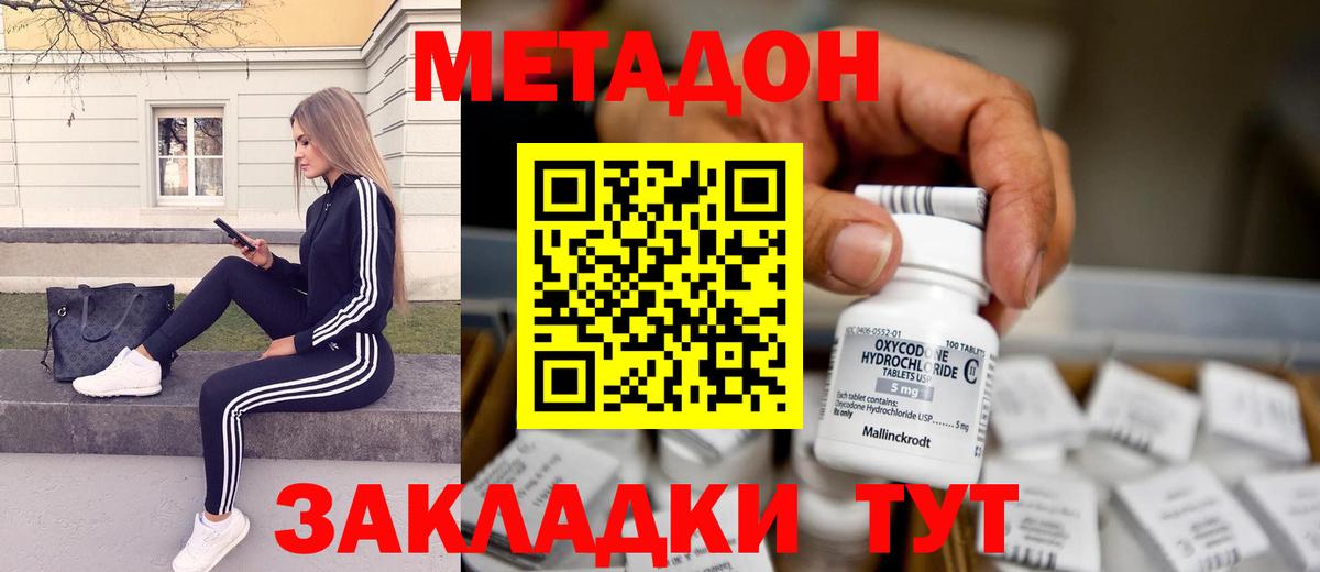 MEGA рабочий сайт  Метадон кристалл  Вход с VPN  Котлас  Метадон methadone 