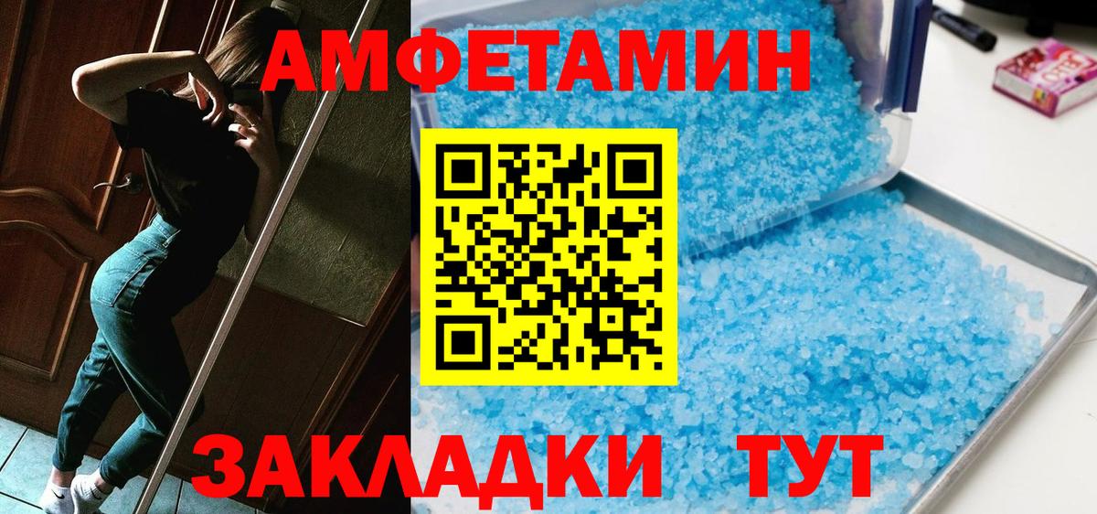 Котлас  МЕТАМФЕТАМИН винт  Вход с VPN 