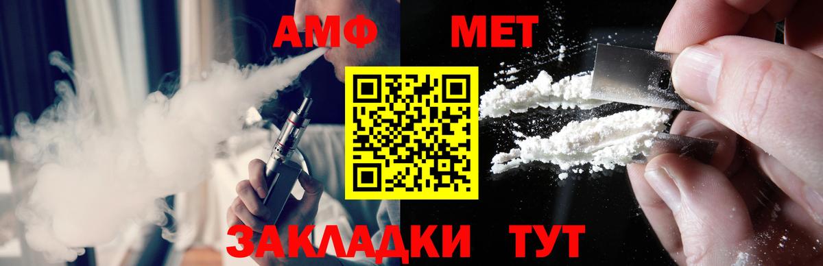 Метамфетамин винт Котлас