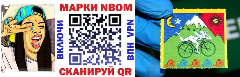 закладка  Котлас  Марки 25I-NBOMe 1,8мг 