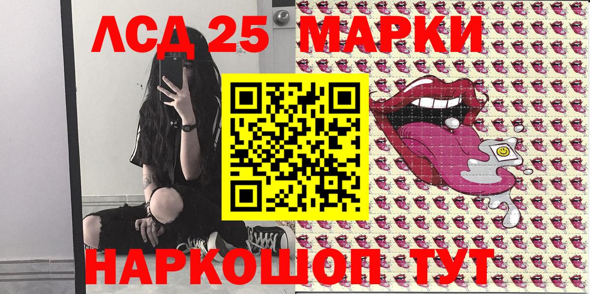 Марки 25I-NBOMe 1500мкг  Марки 25I-NBOMe 1500мкг  где продают   Котлас 