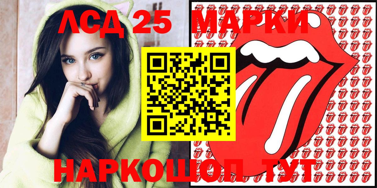 Наркотические марки 1500мкг Котлас
