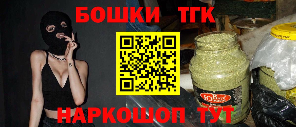 Бошки Шишки LSD WEED Котлас